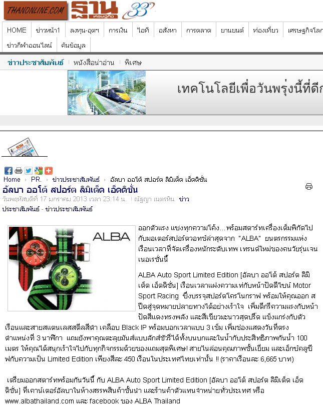 News PRfocus